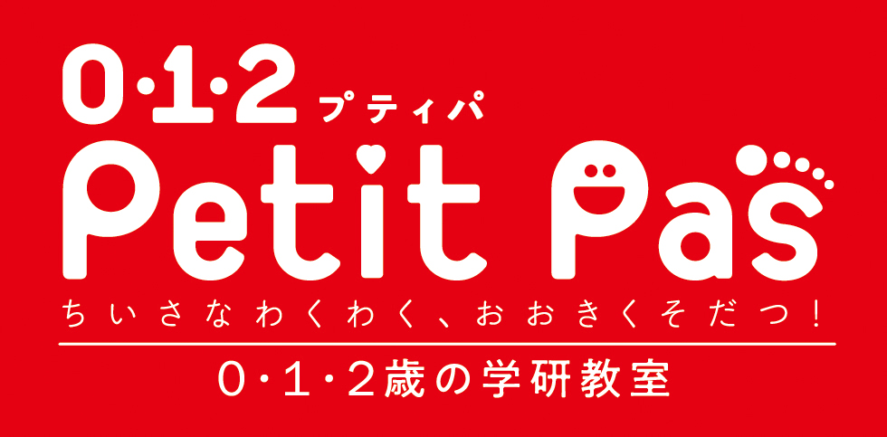 プティパ2