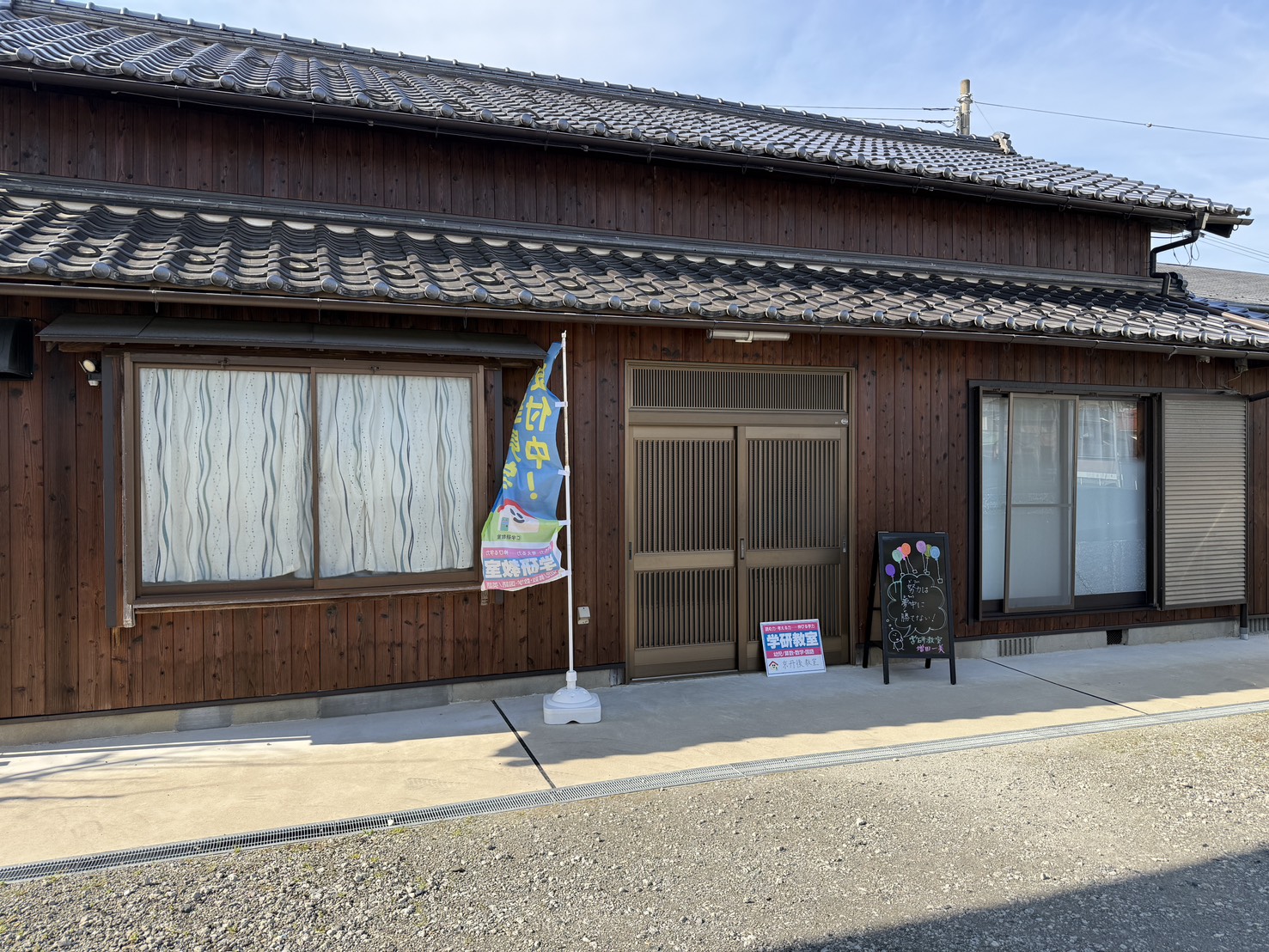 京丹後教室 外観