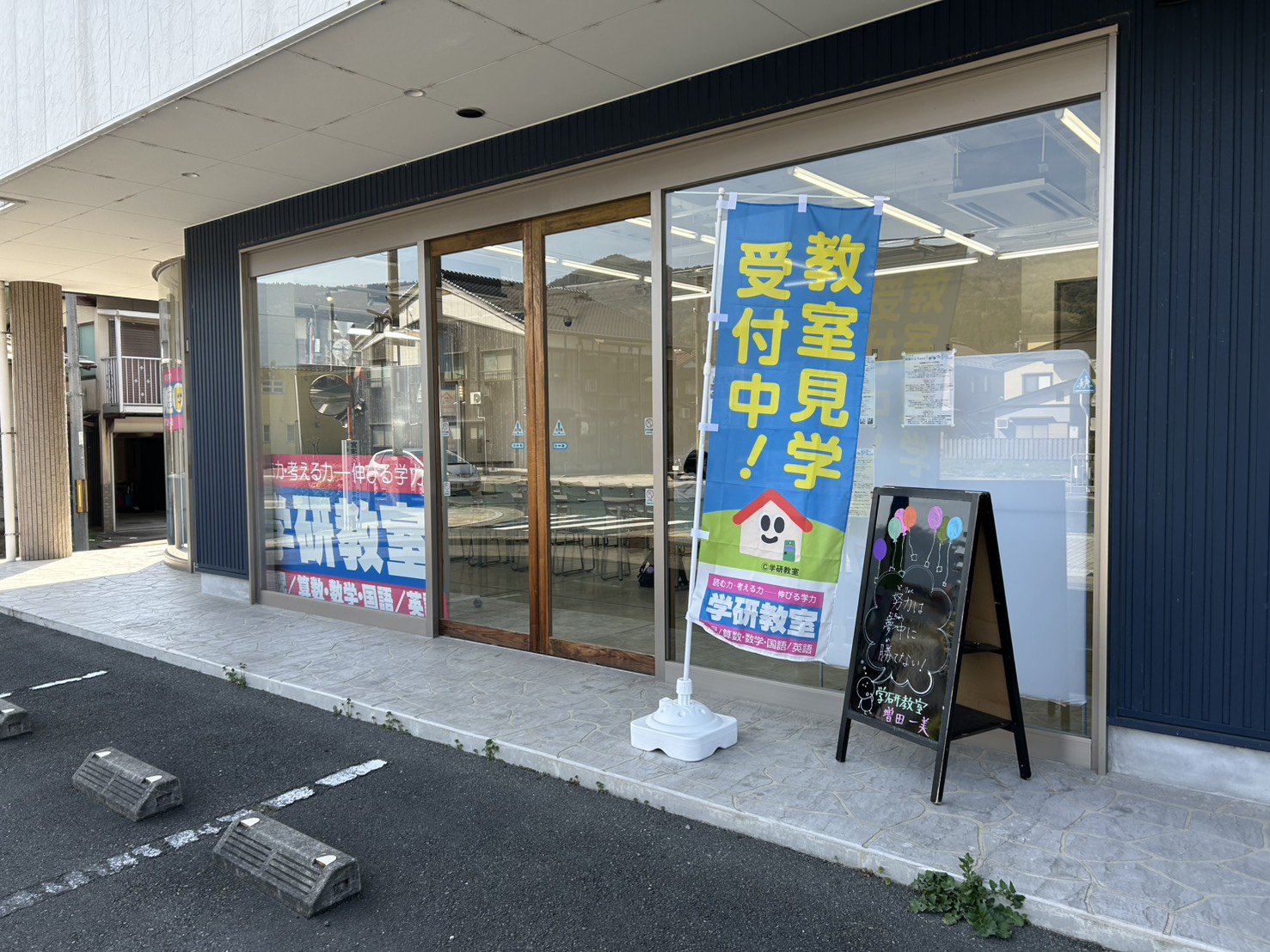 宮津教室 外観